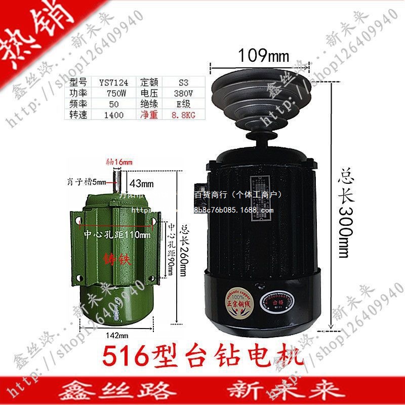 电动机三相380V国标全铜线电机单相220V卧式交流电机小型台钻马达