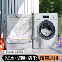 滚筒洗衣机罩防水防晒盖布海尔小天鹅美的松下洗衣机罩防尘套通用