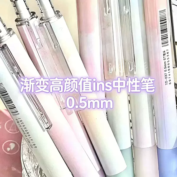 High-Appearance Gradient Retractable Gel Pen, Macaron Color Series, 0.5mm St Tip, Quick-Drying Pen for Students' Writing