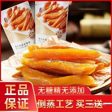 膳源泽地瓜干倒蒸红薯条红薯干甘薯条紫番薯自然零食0脂解馋小吃