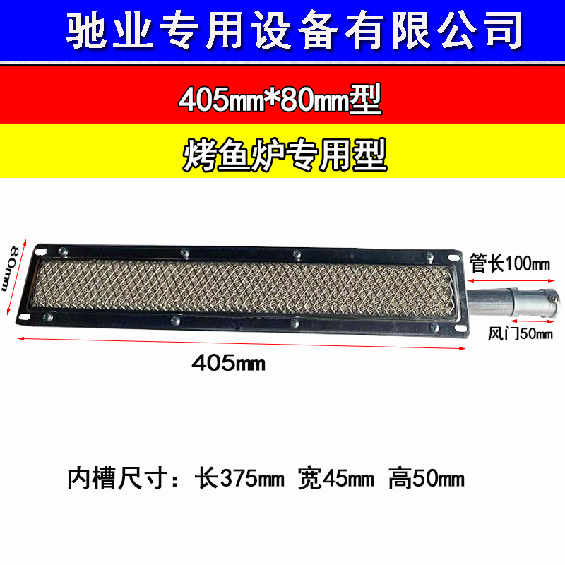 horno infrarrojo de gas sin llama abierta quemador de ahorro de energía horno de gas de tira larga rejilla de fuego de tira larga comercial