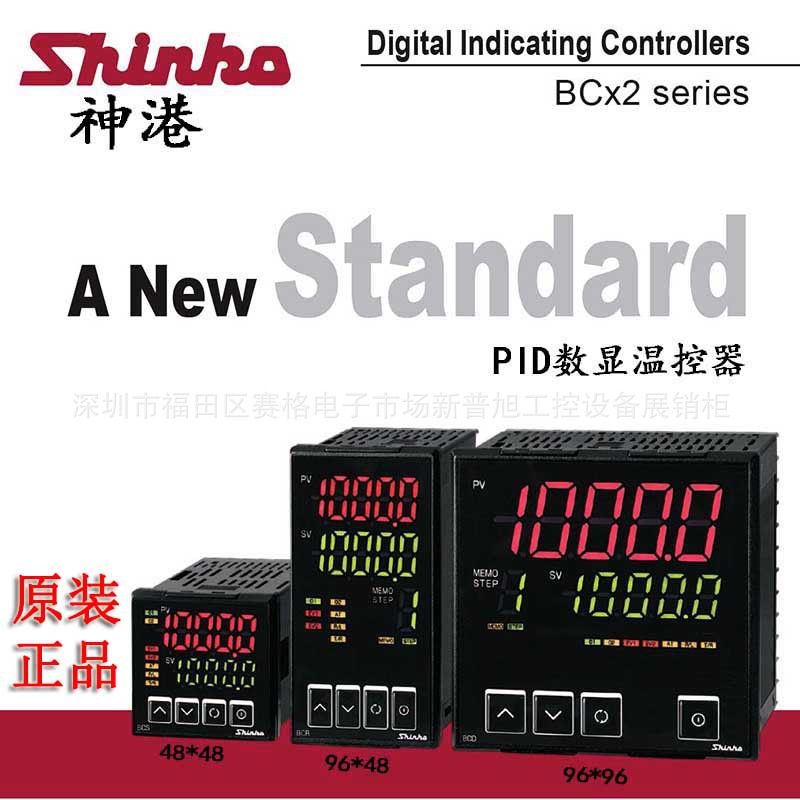 BC系列BCDBCRBCS2R00-00-10全新原装Shinko神港温控表温控仪BCD2A