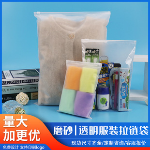 Spot zipper bag clothing packaging bag transparent frosted zipper bag clothes socks packaging bag pe plastic bag
