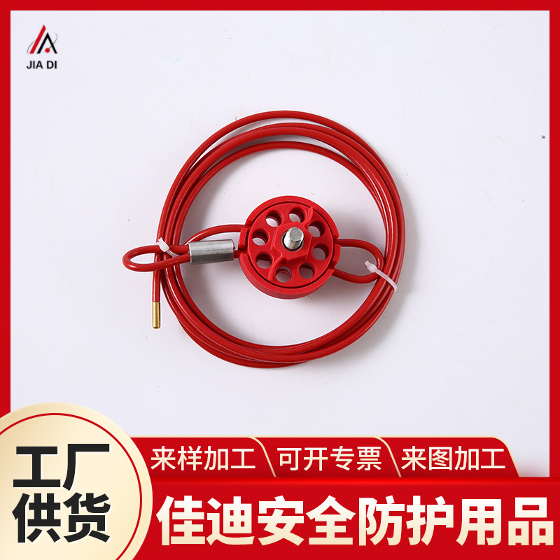 轮式缆绳隔离安全锁具缆工业万用锁绝缘锁阀门锁上锁