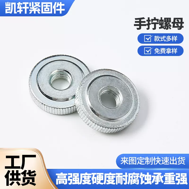 厂家供应手拧滚花螺母镀锌滚花圆螺母碳钢滚花螺帽平头滚花扁螺母