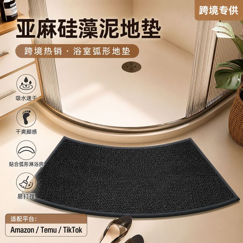 Bathroom Floor Mat, Linen Diatom Mud Floor Mat, Curved Wear-Resistant Non-Slip Mat, Bathroom Absorbent Foot Mat, Sari Hemp Floor Mat