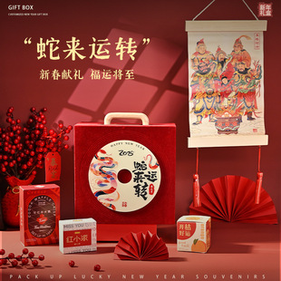 Business Gift Snake Year New Year Gift Box 2025 Spring Festival National Wind Snake to Run Creative New Year Hand Gift Box