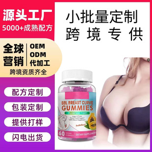 �羳���� �S��ܛ��Breast Enlargement Gummies Դ�^���SOEM�N��