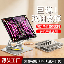 �羳ƽ��ר��֧�ܽ�������ת�۵����Ͻ�ɢ������ipad֧�ż�����