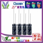 承兴直营2.2UF100V滤波原装正品250V2.2UF去耦插件 铝电解电容器