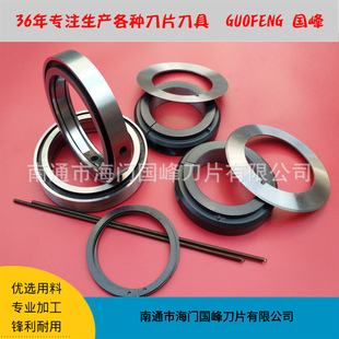 Distraction Circle Blade, Slitting Upper Knife, Slitting Knife, Slitting Knife, Seat Slitting Machine Blade, Round Blade