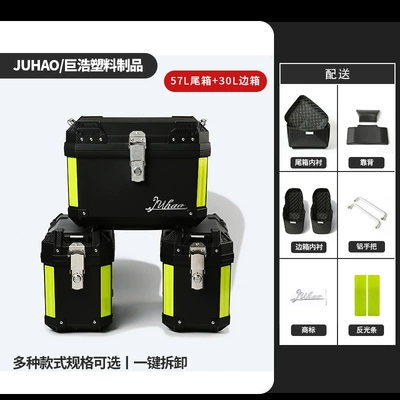 30L Motorcycle Side Box with Three, Motorcycle trunk - 57l-black-tail-box-lining-backrest-30l-black-side-box-lining