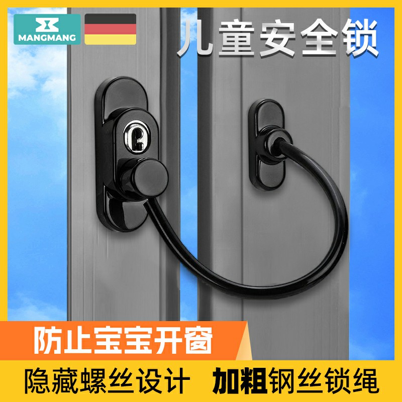 免打孔抽屉儿童安全锁扣防护宝宝开纱窗户限位器冰箱洗衣机推拉门