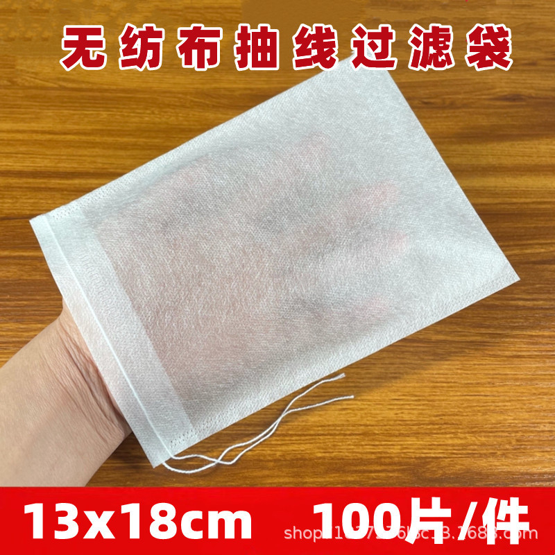 13*18cm 无纺布抽线茶包袋中药袋煎药袋足浴包纱布袋过滤袋隔渣袋