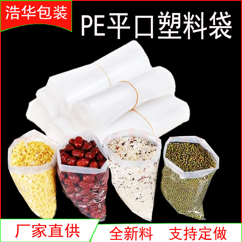 Pe Flat Bags Can Be Customized in Size, Thickened, Dustproof, Moisture-Proof, with an Inner Film, Non-Sealing, Transparent Plastic Packaging Bags, Thick and Durable Pe Flat Bags Can Be Customized in Size, Thickened, Dustproof, Moisture-Proof, with an Inner Film, Non-Sealing, Transparent Plastic Packaging Bags, Thick and Durable