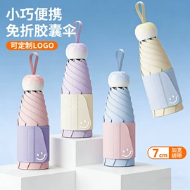 雨伞;广告伞;晴雨伞