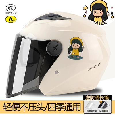 Motosiklet kaskı (dəbilqə) for Men and Women, Universal - double-mirrorgirl-sun-protection-long-mirror-adultnew-national-standard-3cone-size