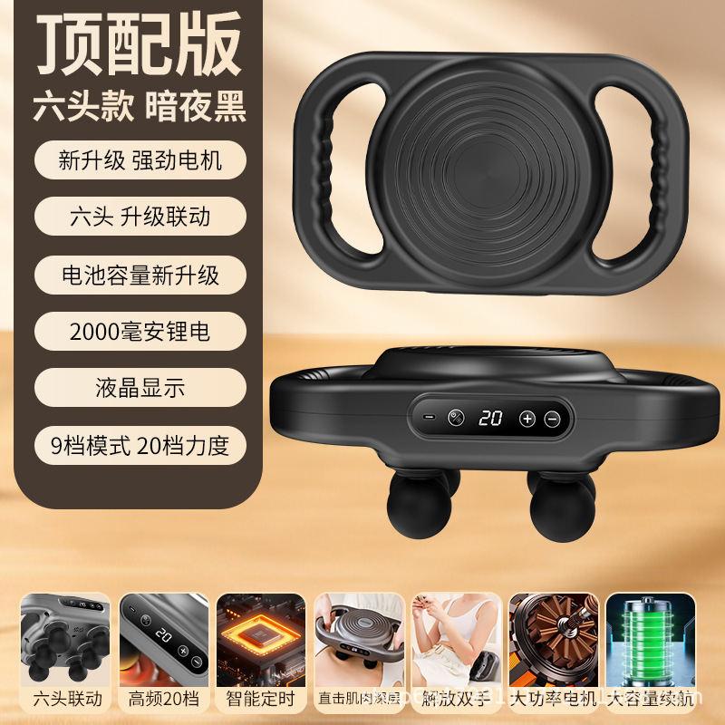 跨境无线数显六头筋膜枪家用多功能肌肉按摩器充电款电动按摩神器|undefined
