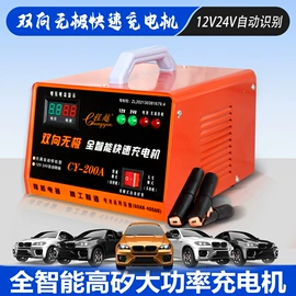 大型充电机;电池充电器;摩托车仪表