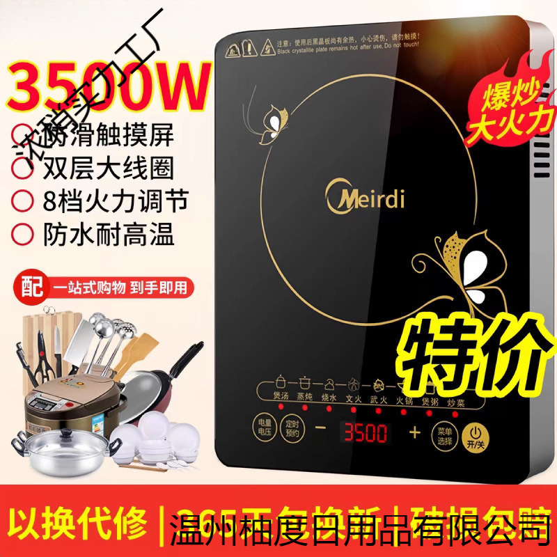 Midea Induction Cooker Household 3500W High-Power Multi-Functional Stir-Fry Hot Pot Energy-Saving Waterproof Cooking Cooking Stove
