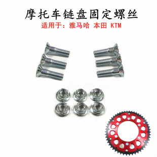 Ħ��܇���b�m��YZ CRF KTM���x朱P���P�̶��ݽzM8�i�o�ݽz˨