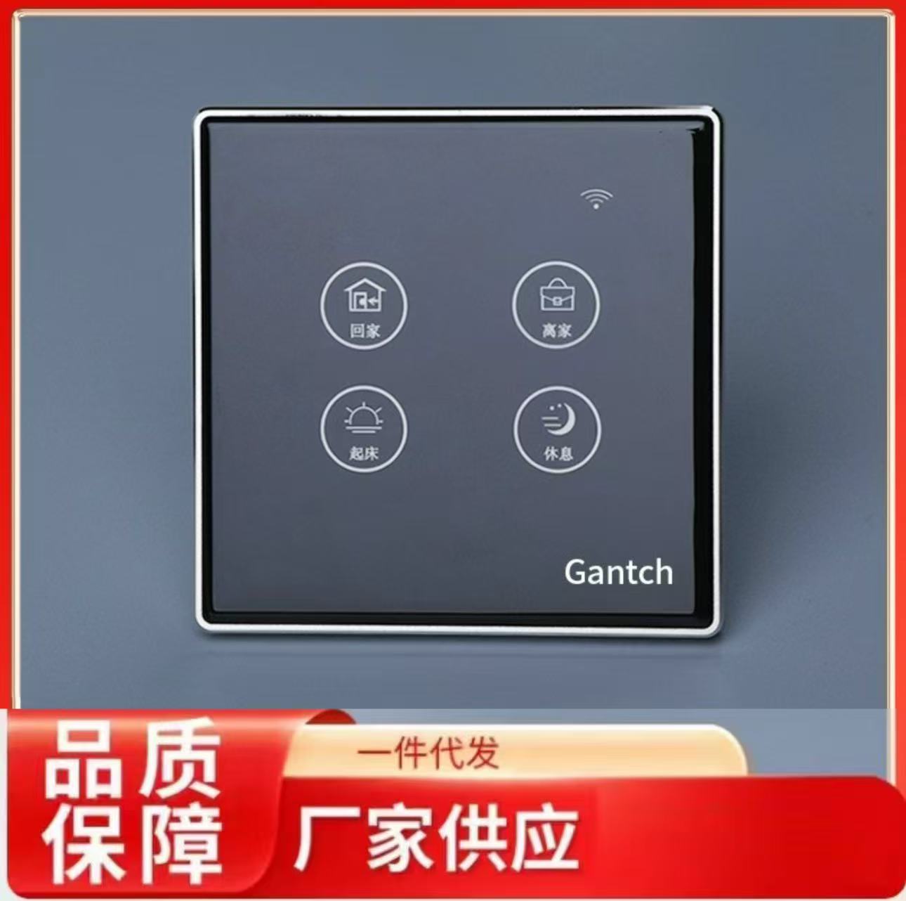 涂鸦WiFi全屋智能曲屏金框触摸开关面板APP场景联动时间语音远程