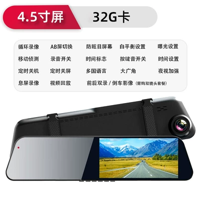 Car Rearview Mirror Driving Recorder Naviqasiyalı ağıllı güzgülər - single-lens-official-standard-45inch-ultra-hd32g-card