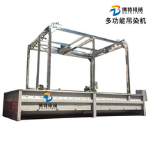 博特BT-DR吊染机 多功能100件300件染色机智能吊染机成衣染色机