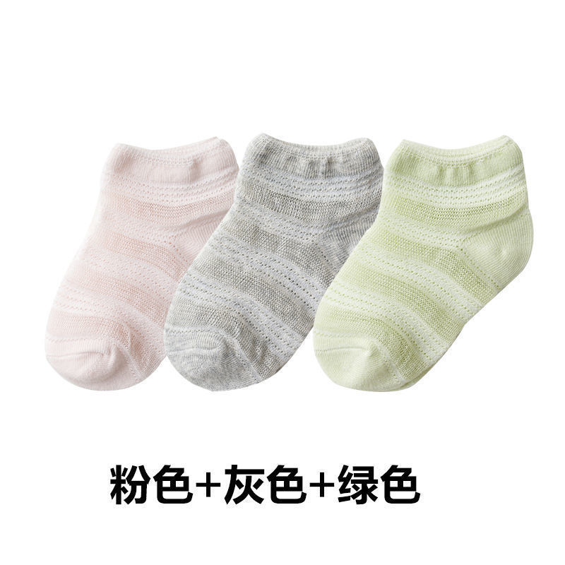 Color striped pink + gray + green (3 pairs)