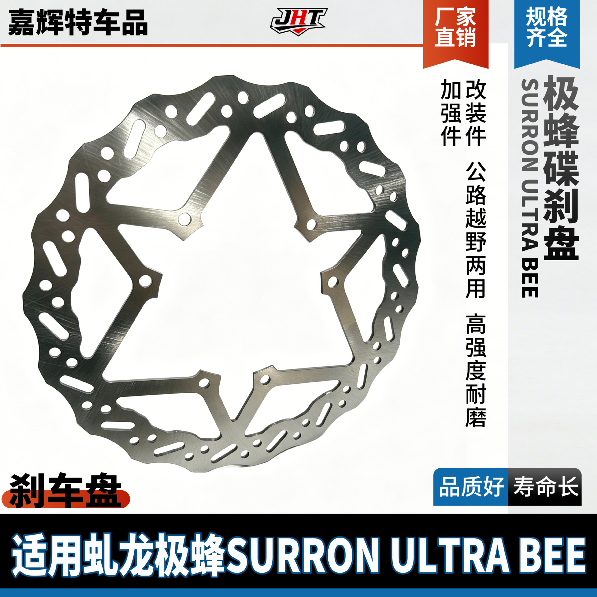 Suitable for Qulon Surron Ultra Bee Brake Discs, Universal Front and Rear Ultra Bee Disc Brake Discs