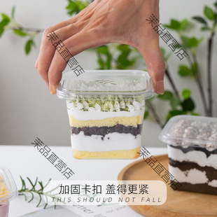 Square Mousse Soy Milk Cake Packaging Box, Wood Bran Cup, Fruit Salad Packaging Box, Tiramisu Baking Pastry Box