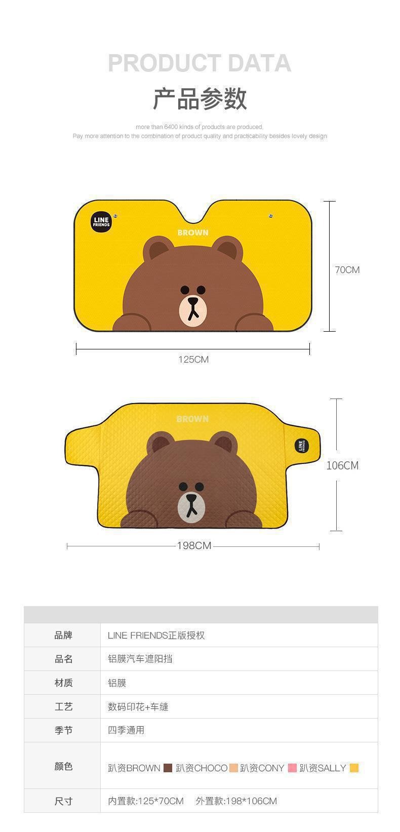 Line Car Sunshade Curtain Sunshade Front Windshield Sunshade Glass Sunshade Board Linefriends Car Window