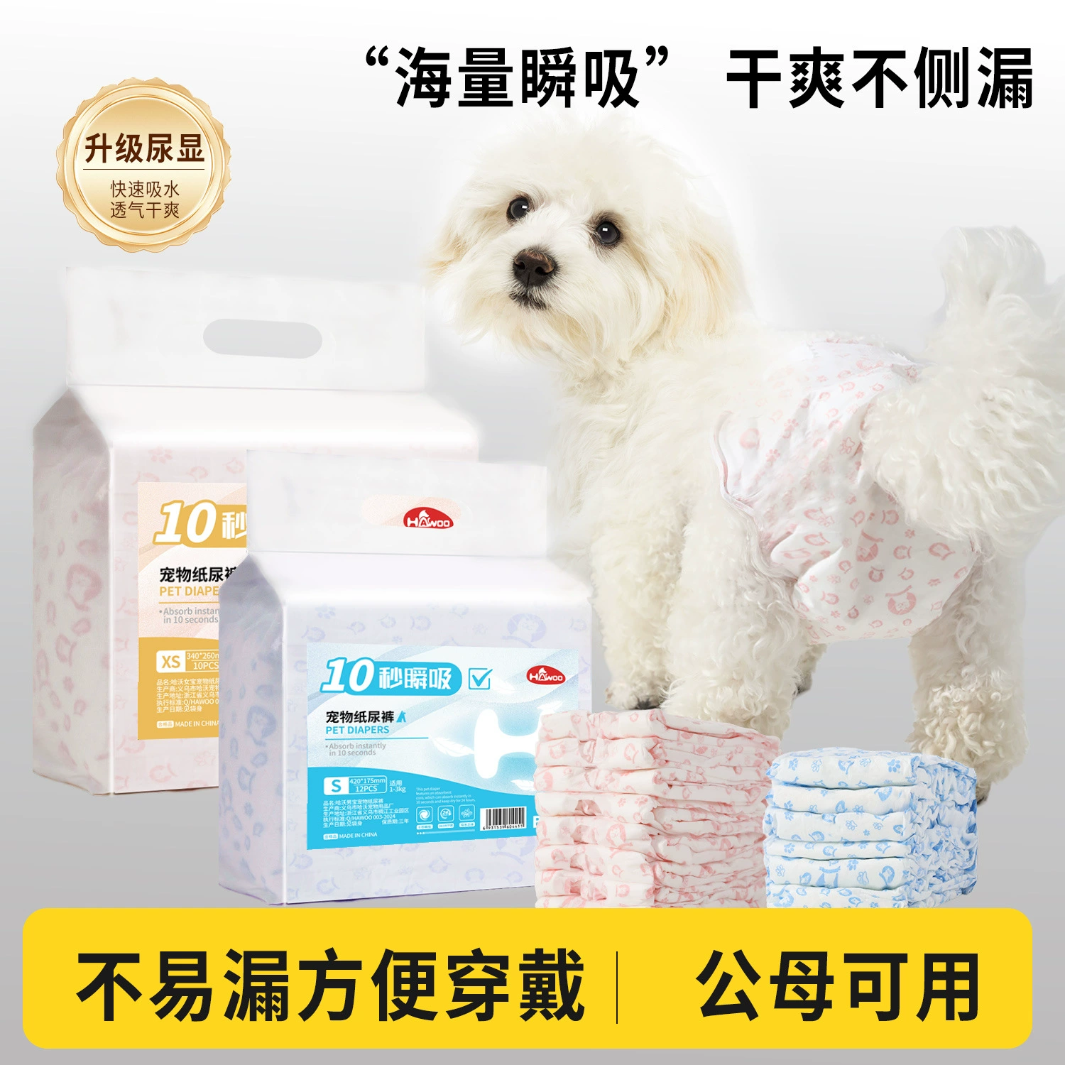 Подгузники для собак (для самцов), одноразовые подгузники для животных, гигиенические трусики для собак (для самок), менструальные прокладки