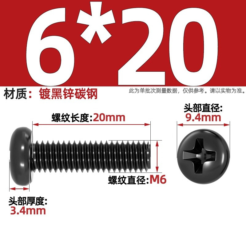 PM鉄黒亜鉛加硬十字丸頭小ねじ盤頭機ねじm 1m 1.2m 2m 2m 2m 2m 2m 5m 3m 4mm|undefined