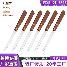 牛扒刀;家用菜刀;刀具套装