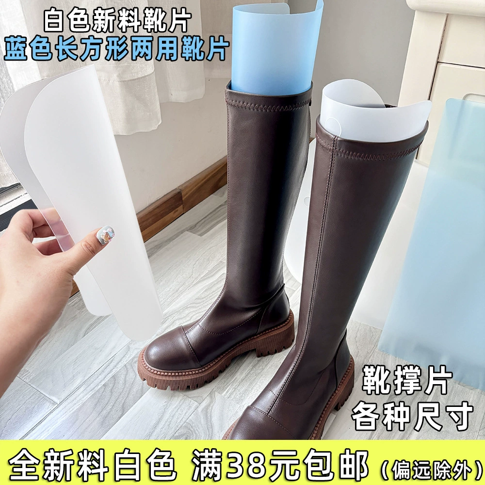 Сапоги, сапоги, высокие сапоги, опора, пластик против деформации и морщин