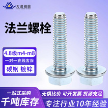 4.8�����m��˨q235���\�����^���m�ݽz���ɷ��������˨m4m5m6