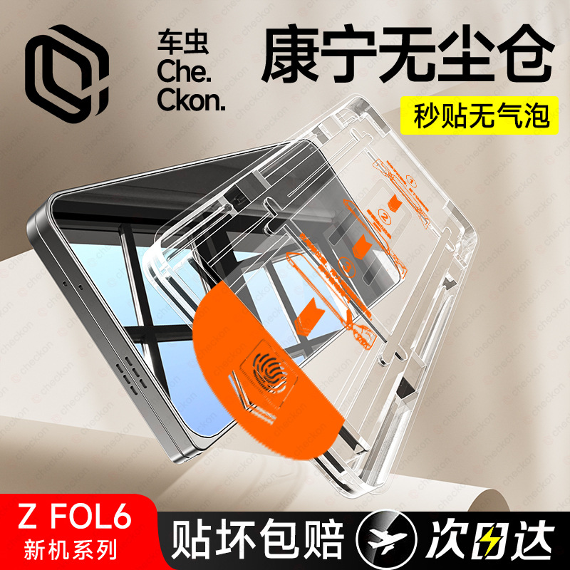 Suitable for Samsung Zfold7 Tempered Film Fold5 External Screen Film W25 Mobile Phone Film Zf6 Privacy Film Fold 60% off Stack