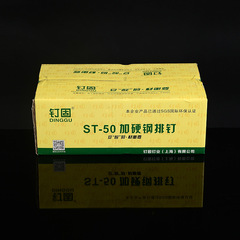 國標鋼排釘膠排釘氣動水泥釘ST15 18 25 32 38 45 50 57 64線槽釘