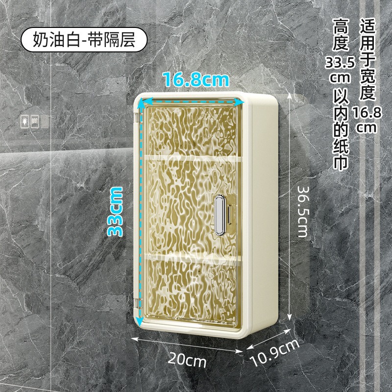 陌博卫生间塑料纸巾盒免打孔壁挂式防水洗脸巾抽纸卫生巾收纳盒|undefined