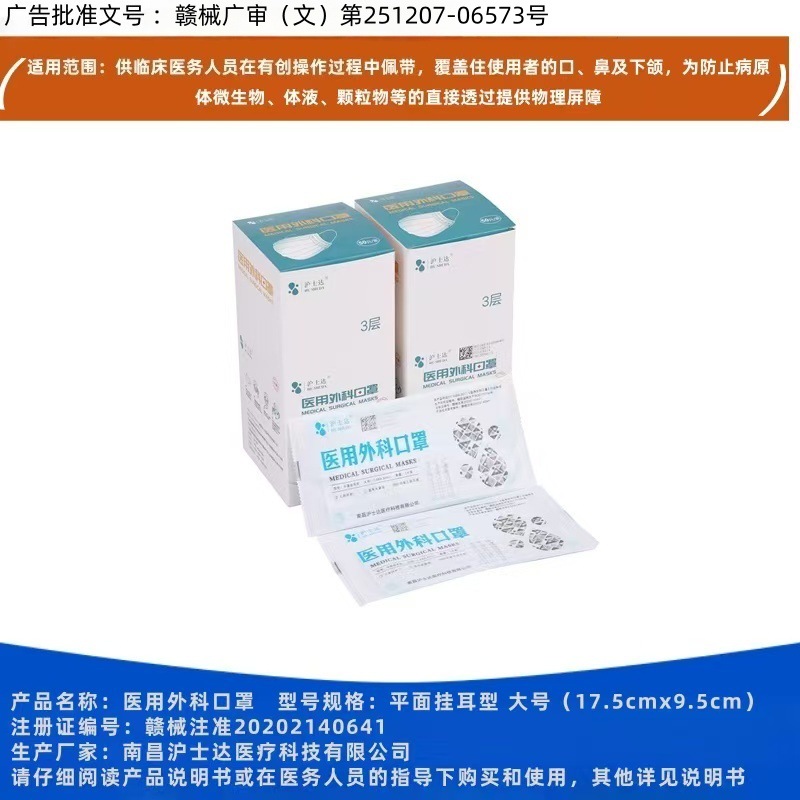 源头厂家一次性医用外科口罩医院供应量大价优（单片袋装）防护