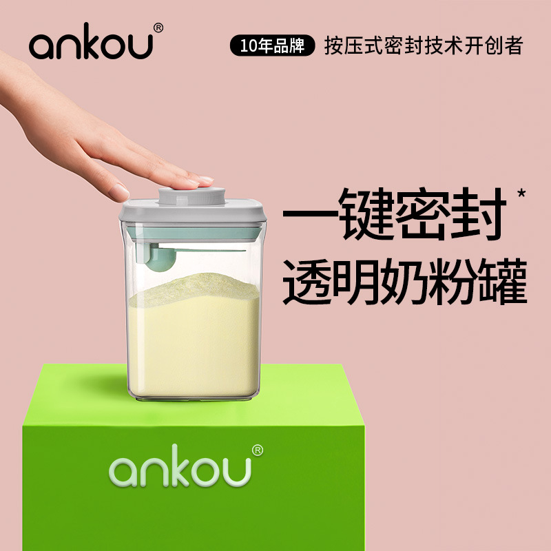 Ankou Press-Sealed Jar Transparent Rice Flour Supplementary Food Storage Jar Baby Formula Dispensing Box Sealed Moisture-Proof Milk Powder Jar