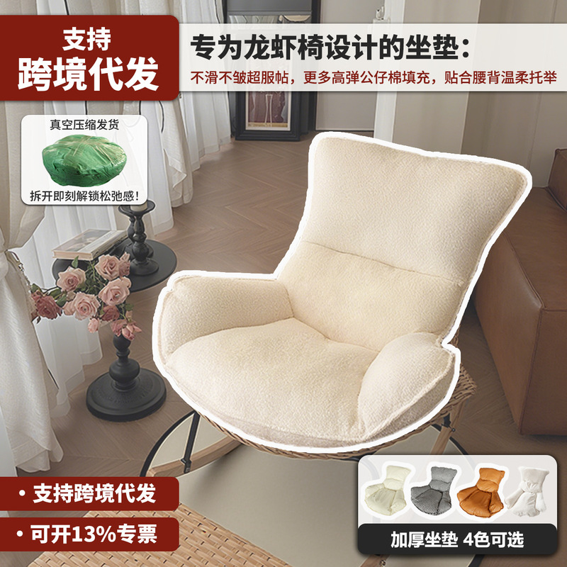 Cross-Border Supply of Vacuum-Compressed Autumn and Winter Lobster Rocking Chair Cushions, Lounge Chair Cushions, Home Leisure Seats, Rocking Chairs Cross-Border Supply of Vacuum-Compressed Autumn and Winter Lobster Rocking Chair Cushions, Lounge Chair Cushions, Home Leisure Seats, Rocking Chairs