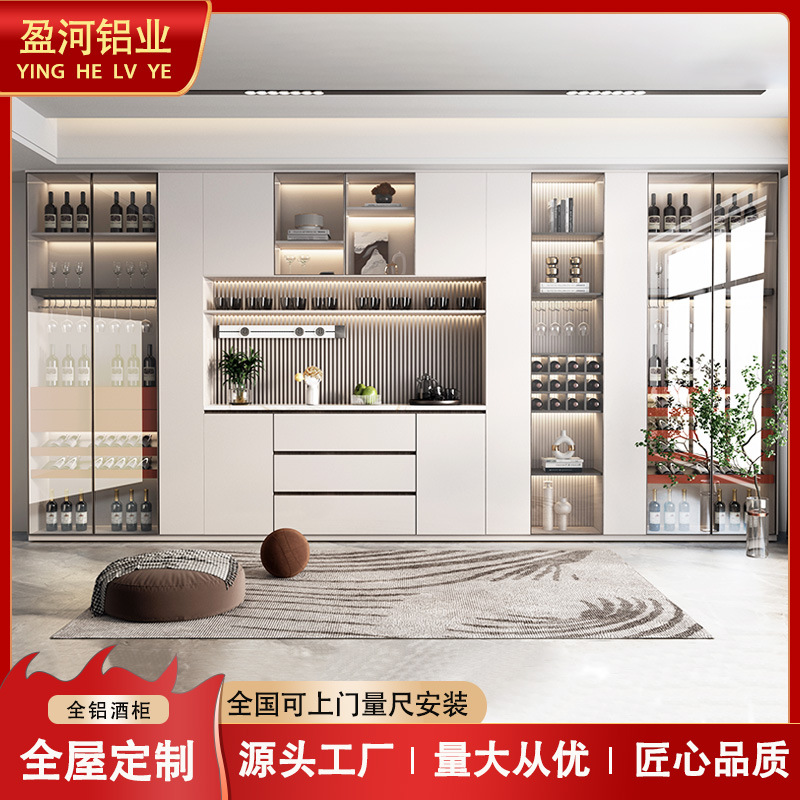 All-Aluminum Home Modern Accessible Luxury Home Restaurant High Cabinet Cream Style Wall Storage Display Integrated Aluminum Alloy Wine Cabinet