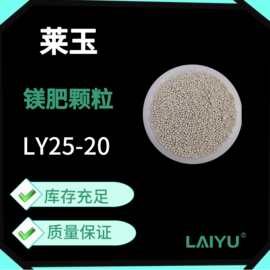 一水硫酸镁肥总氧化镁25%，水溶性氧化镁20% 调理土壤