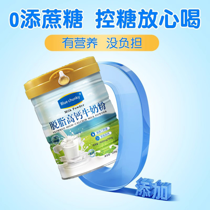 新西兰原装进口中老年奶粉高钙脱脂奶粉无遮糖0脂肪大罐装700g|undefined