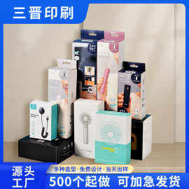 包装盒彩盒定 制翻盖彩印礼品折叠白卡纸盒瓦楞化妆药品抽屉盒子