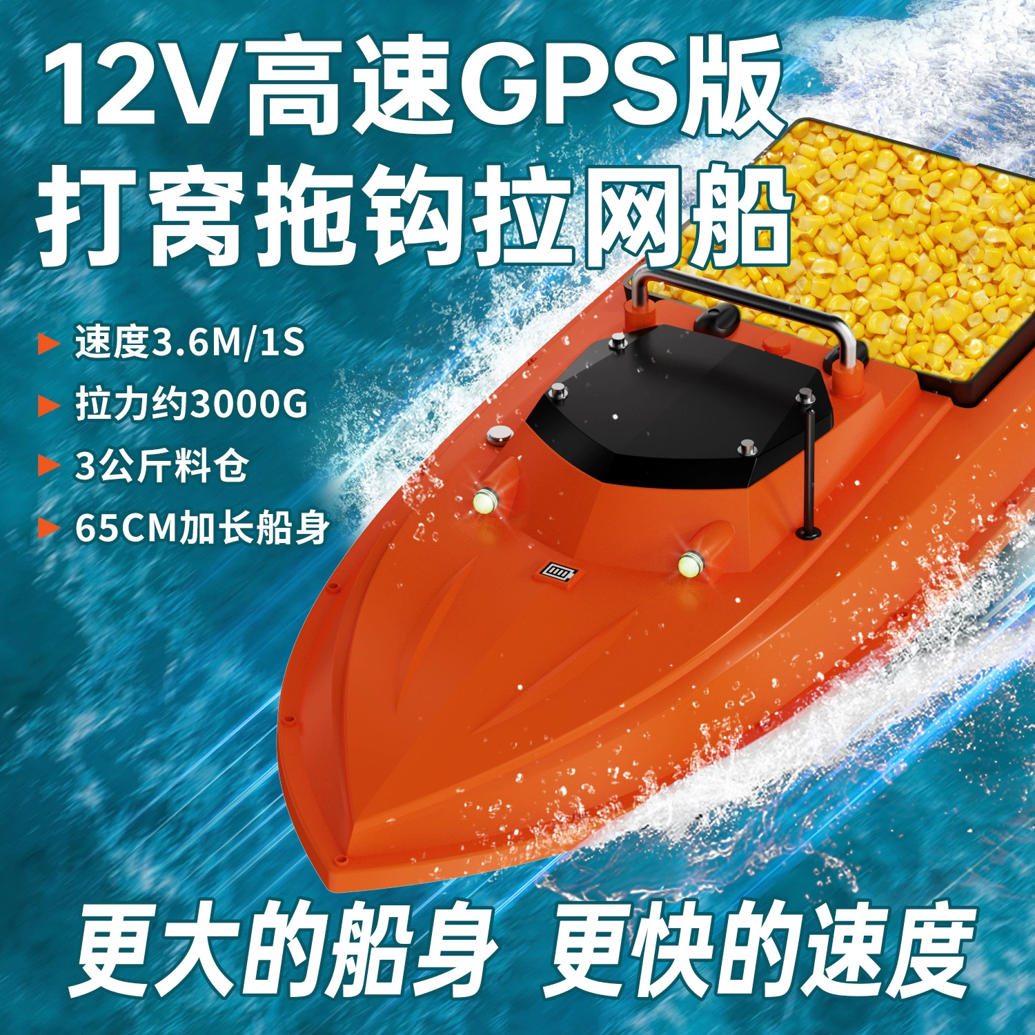 12 В высокая мощность пульт дистанционного управления гнездовой лодки 100 шт. GPS с 46800 мАч батареи 795 большой мотор тянет сетку приманки