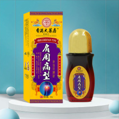 香港大薬局肩周痛型液頚椎痛スプレー富貴包液腰椎痛クリーム肩痛透骨液