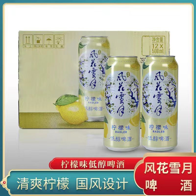 雲南大理風花雪月ビール缶レモン風味ラガーイエロービール桃の花果実酒 500 ミリリットル缶フルボックス|undefined